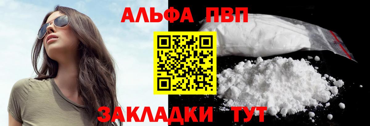 Новоалтайск  Alfa_PVP мука  Альфа ПВП  APVP Crystall  A-PVP СК КРИС  Вход с VPN 