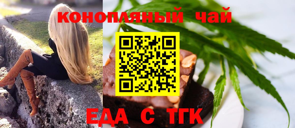 Cannafood марихуана  Вход с VPN  Новоалтайск 