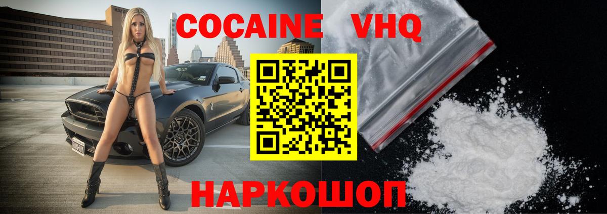 Новоалтайск  купить наркотик  COCAIN Перу  Вход с VPN  Cocaine Эквадор 