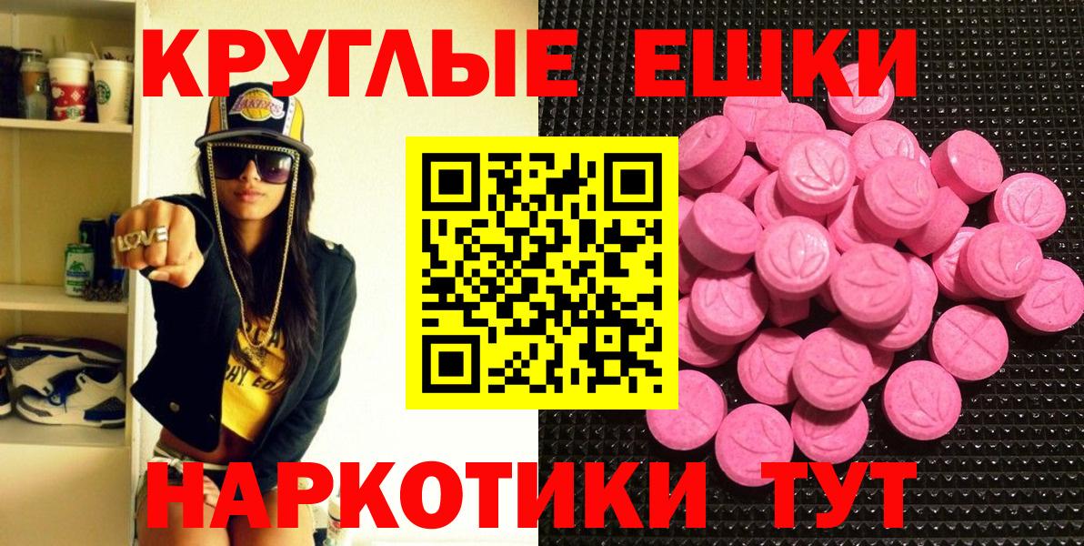 ЭКСТАЗИ MDMA Новоалтайск