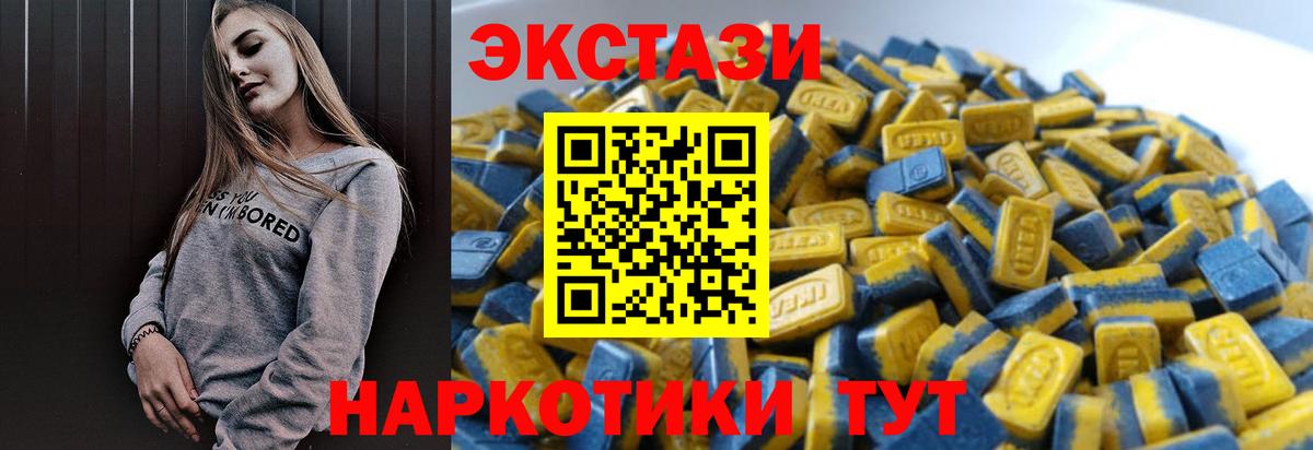 Ecstasy 99%  ЭКСТАЗИ 99%  Новоалтайск  Вход с VPN 