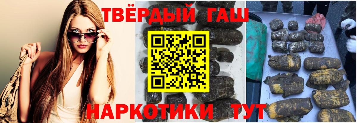 ГАШИШ индика сатива  Вход с VPN  ГАШИШ  Гашиш убойный  Новоалтайск 