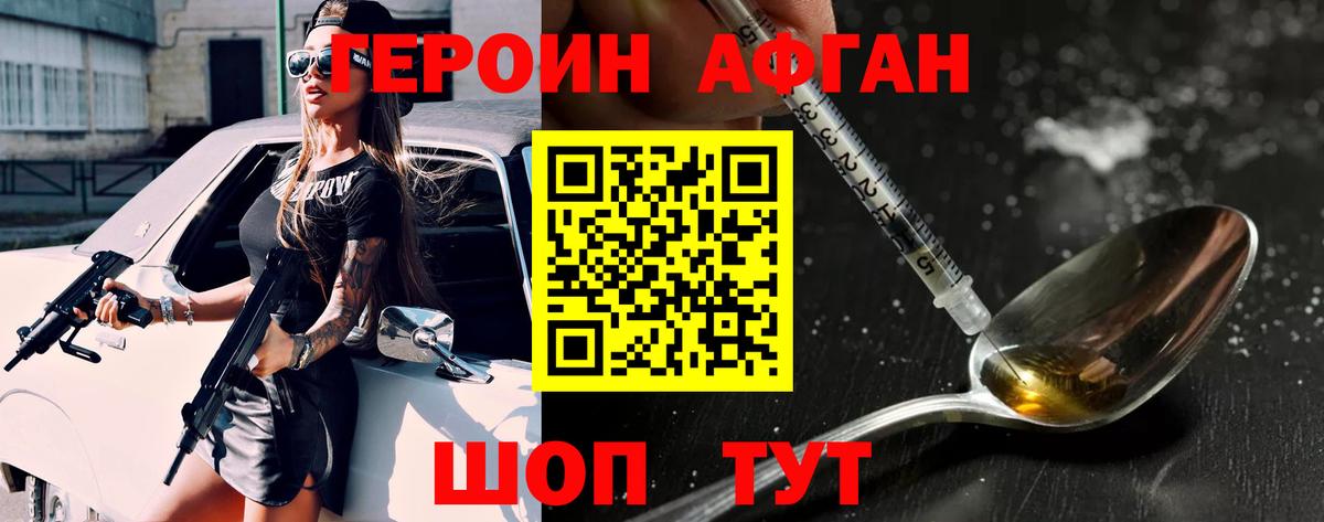 Новоалтайск  Героин Heroin  Вход с VPN 