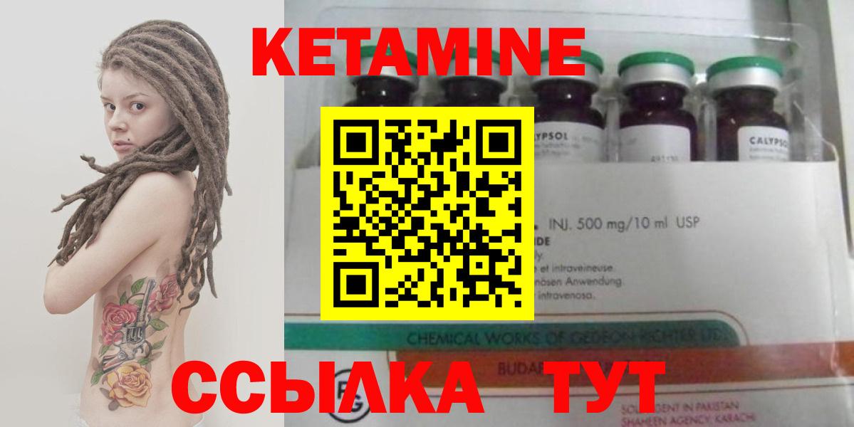 Кетамин VHQ  Вход с VPN  Новоалтайск  Кетамин ketamine 