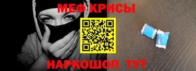 мяу мяу кристалл Донецк