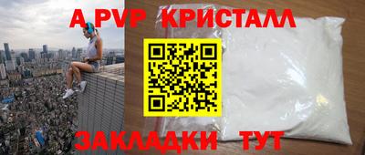 мяу мяу кристалл Донецк