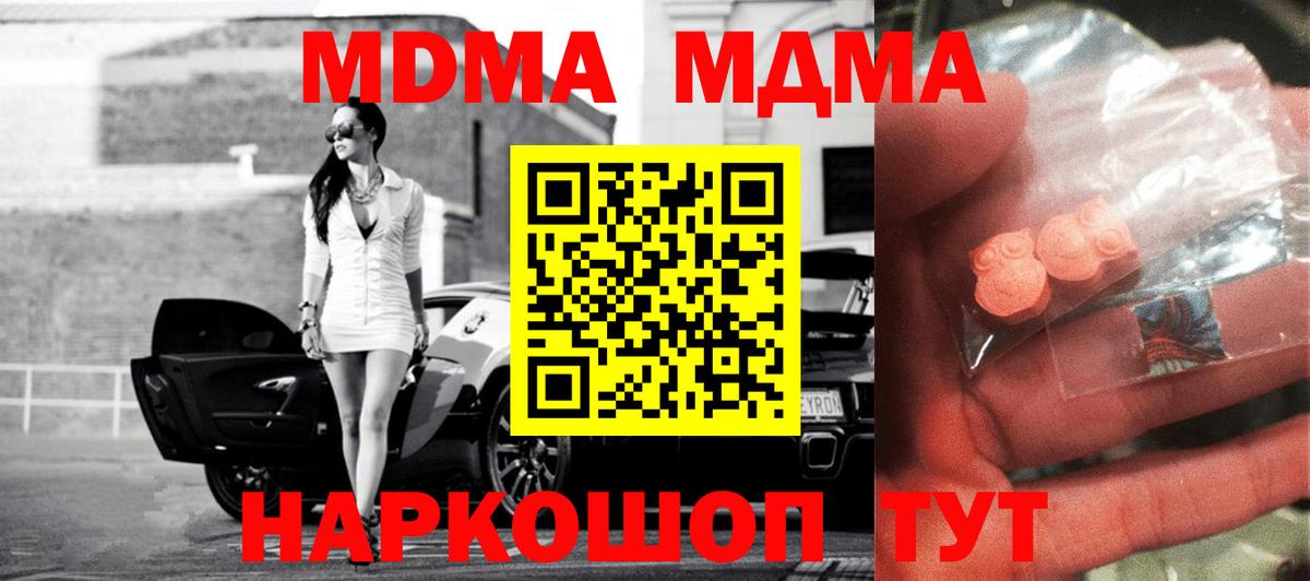 MDMA Molly  Вход с VPN  Новоалтайск  МДМА молли 