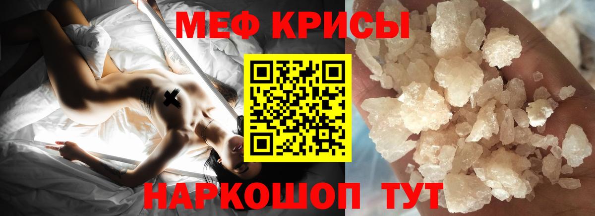 Меф кристаллы Новоалтайск