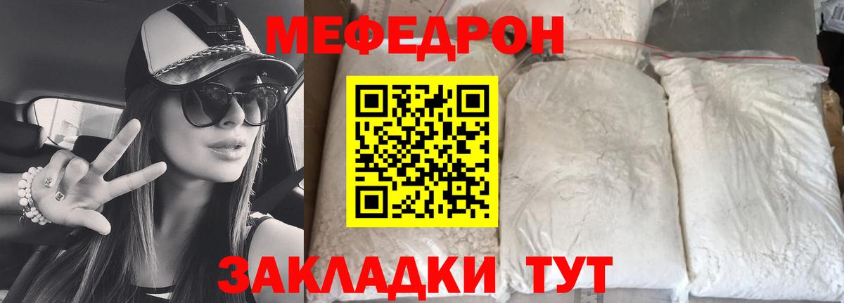 Мефедрон mephedrone  МЯУ-МЯУ VHQ  Новоалтайск  МЕФ  сколько стоит  Вход с VPN 