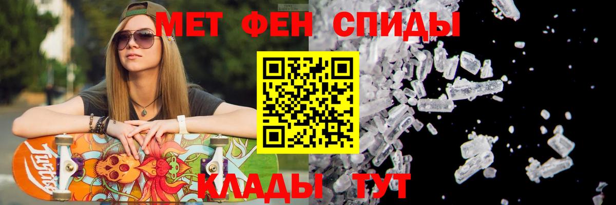 Первитин Methamphetamine  Вход с VPN  Новоалтайск 