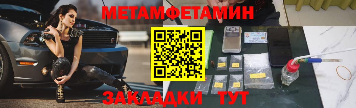 Метамфетамин пудра Новоалтайск